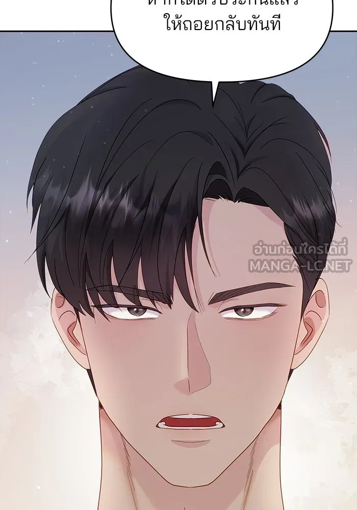 คู่มือคว้าหัวใจนายตัวร้าย ตอนที่ 27 รูปที่ 66