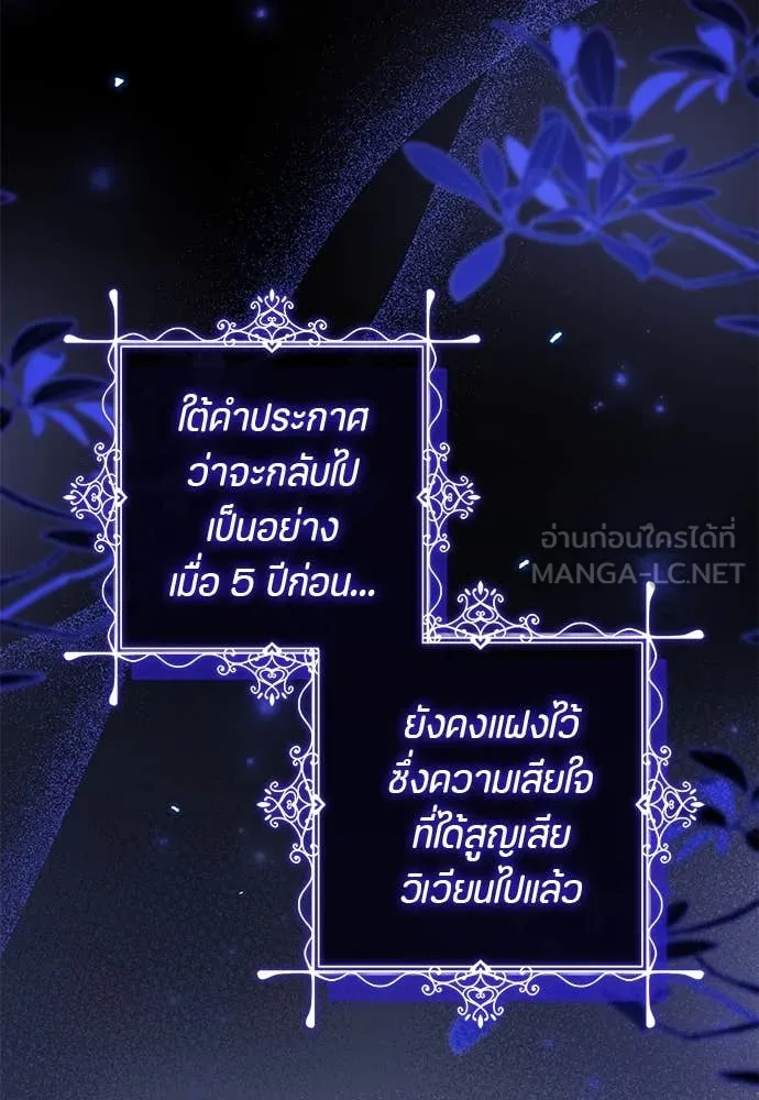 ป๊ะป๋าขา หนูลาแล้ว ตอนที่ 35 รูปที่ 88