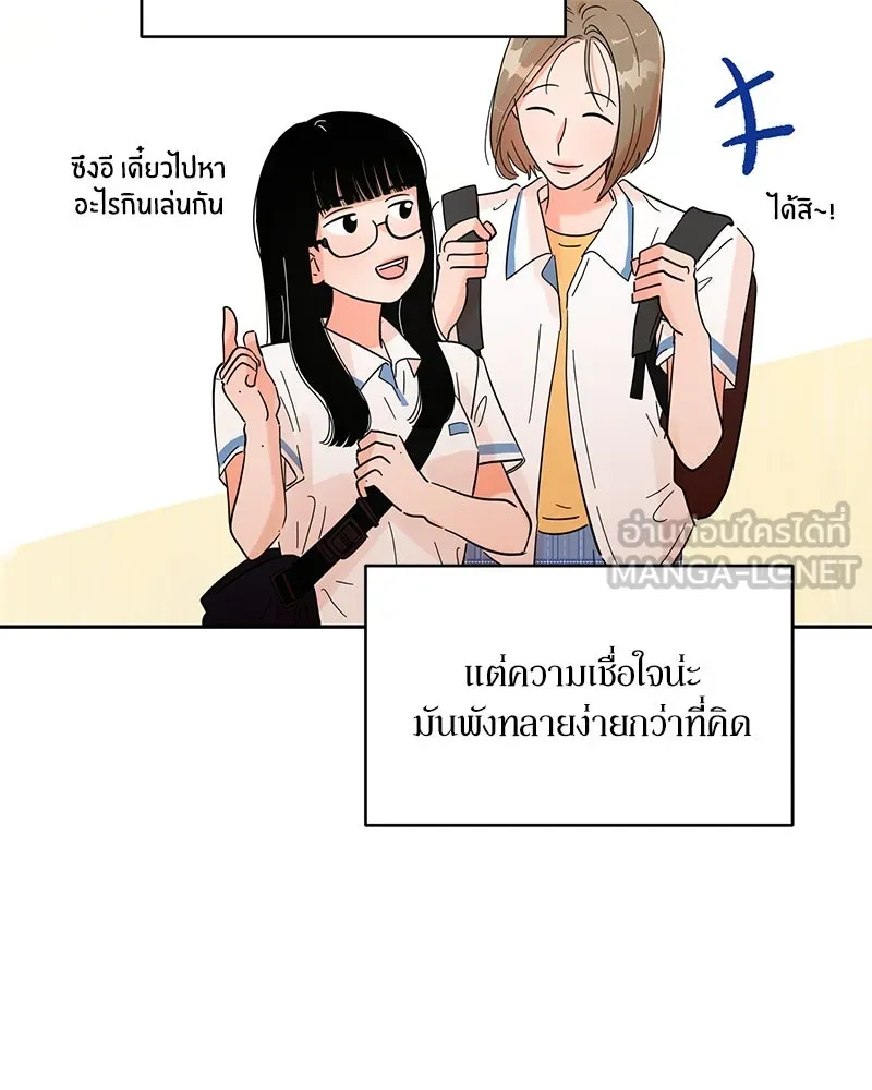 Pyramid Game เกมพีระมิด ตอนที่ 4 รูปที่ 18