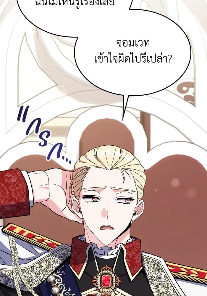 ทำแบบนี้ไม่ได้เพคะ องค์ชาย ตอนที่ 58 รูปที่ 104