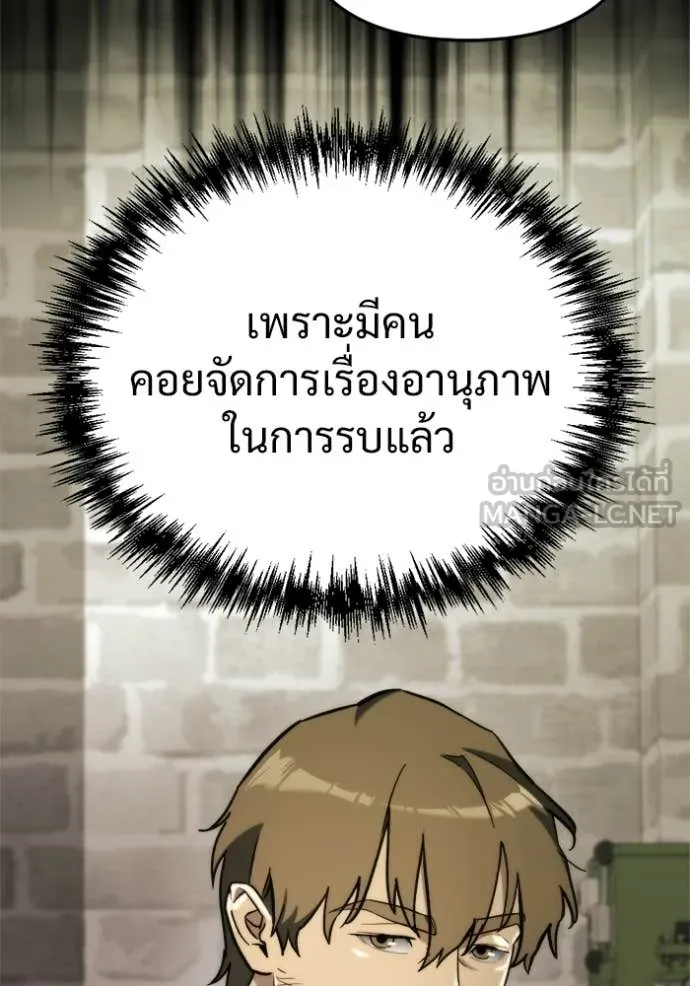 โกดังลับหลังโลกแตก ตอนที่ 64 รูปที่ 39