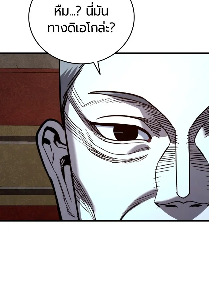 มือพิพากษา ตอนที่ 49 รูปที่ 17