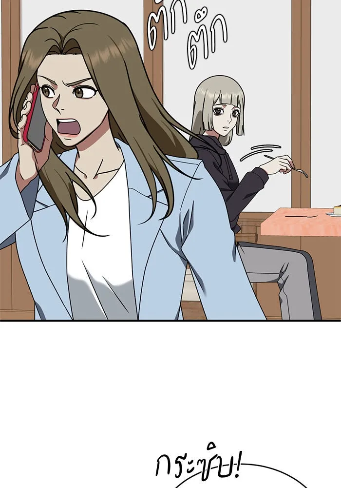 ช่วยเปลี่ยนฉันที ตอนที่ 149. ลีจียุน 2 รูปที่ 101