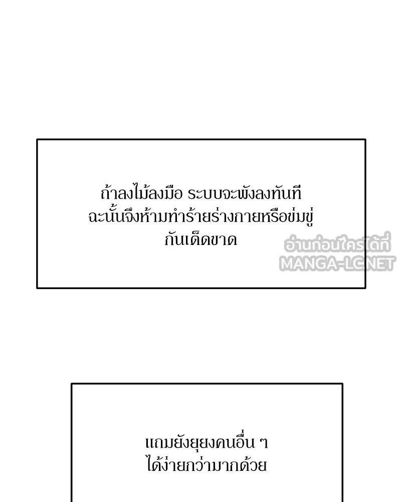 Pyramid Game เกมพีระมิด ตอนที่ 18 รูปที่ 45