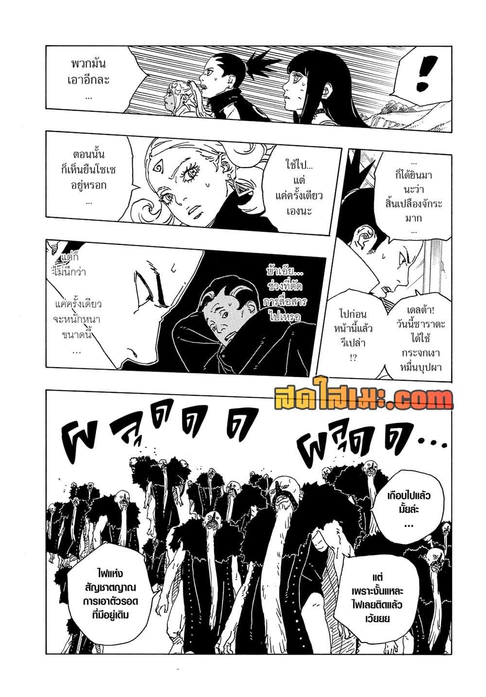 Manga-lc-com อ่านมังงะ อ่านการ์ตูน ออนไลน์ ฟรี Boruto -Two Blue Vortex- ตอนที่ 1 2 3 4 5 6 7 8 9 10 11 12 13 14 ฟรี ไม่มีโฆษณา Manga-lc - อ่าน มังงะ อ่าน การ์ตูน ออนไลน์ อ่านมังงะ ฟรี
