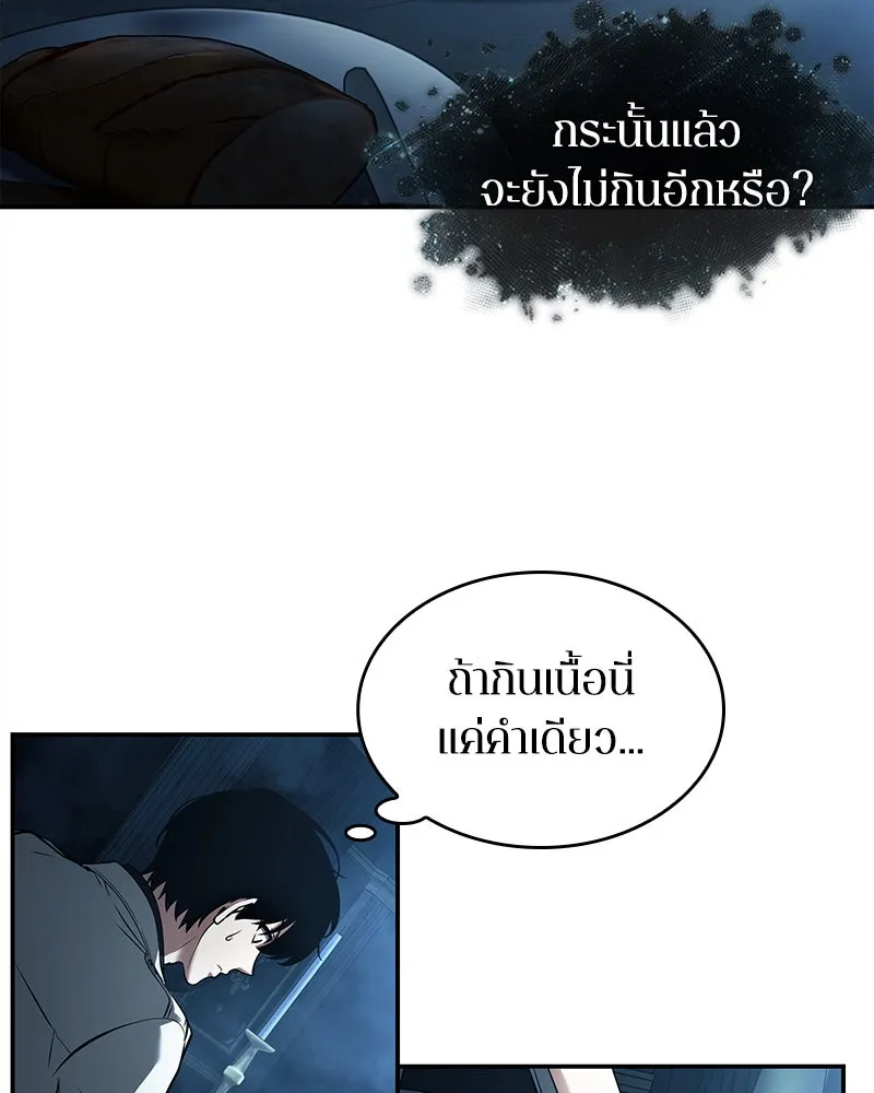 Omniscient Reader อ่านชะตาวันสิ้นโลก ตอนที่ 22 สัญญาสามข้อ (8) รูปที่ 53