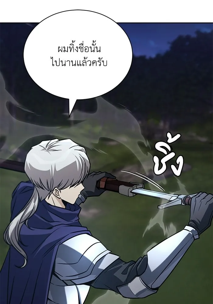 ชีวิตพลิกผันของลอร์ดผู้เกียจคร้าน ตอนที่ 131 แขกที่ไม่ได้รับเชิญ รูปที่ 134