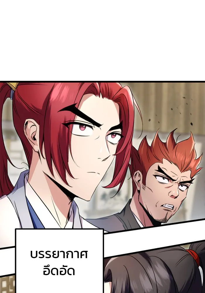 ดาบแห่งจักรพรรดิ ตอนที่ 10 รูปที่ 7