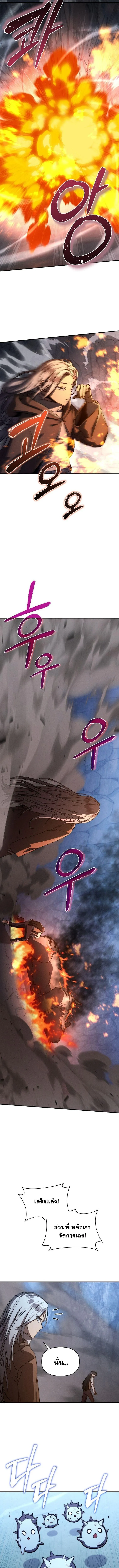 I Became the Successor of the Martial God ผ_ส_บทอดแห_งเทพย_ทธ ตอนที่ ตอนที่ 27 รูปที่ 3