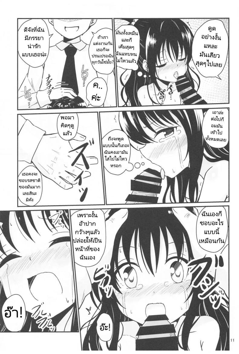 Doujin-Lc- อ่าน โดจิน มังฮวา เกาหลี ญี่ปุ่น จีน แปลไทย มิคังกับอาจารย์ที่โรงเรียน [Aiirosakura (Aikawa Ryou)] Mikan no Ecchi na Hon (To LOVE-Ru) ตอนที่ 1 2 3 4 5 6 7 8 9 10 11 12 13 14 ฟรี ไม่มีโฆษณา อ่าน โดจิน Manhwa เกาหลี ญี่ปุ่น จีน เรามีครบ คัดมาให้เน้นๆ โดจิน 18+ รับประกันความฟินโดย  Doujin Lc
