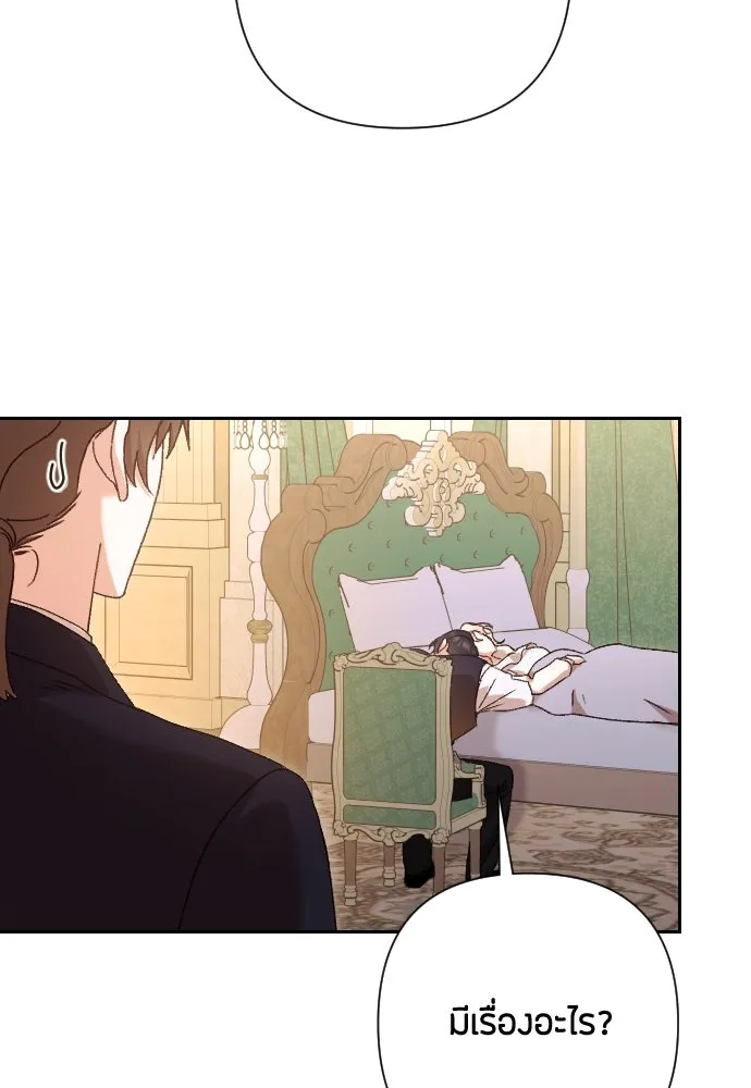 แด่ใจที่ไร้รัก ตอนที่ 41 รูปที่ 82