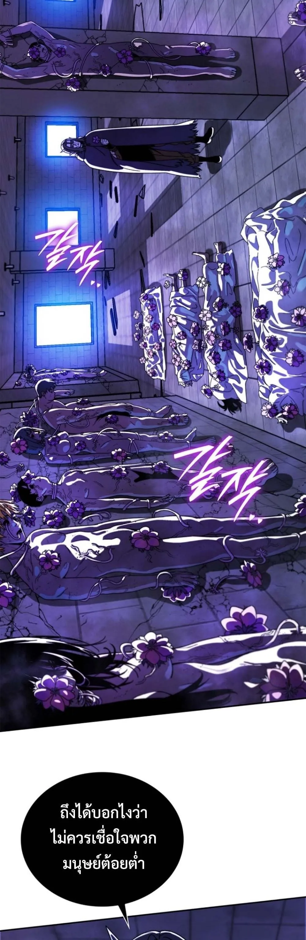 The 18-Year Old Demon King ตอนที่ ตอนที่ 11 รูปที่ 38