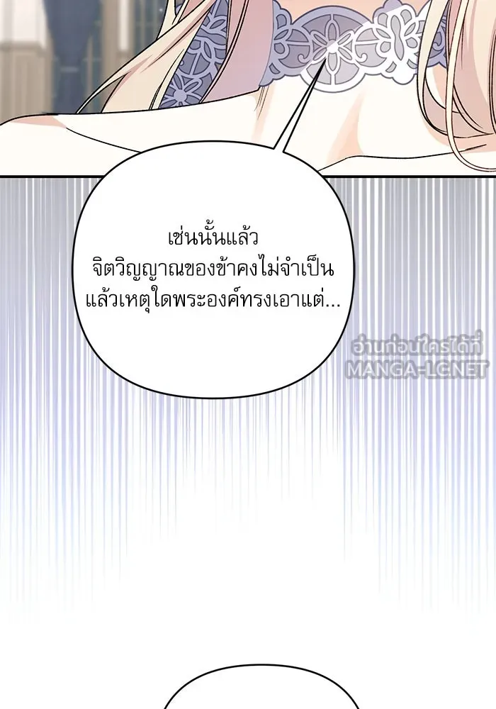 เกิดใหม่คราวนี้ ขอเป็นคนดีดูสักครั้ง ตอนที่ 61 รูปที่ 75