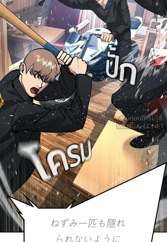 คูเซรา ตอนที่ 54 รูปที่ 252