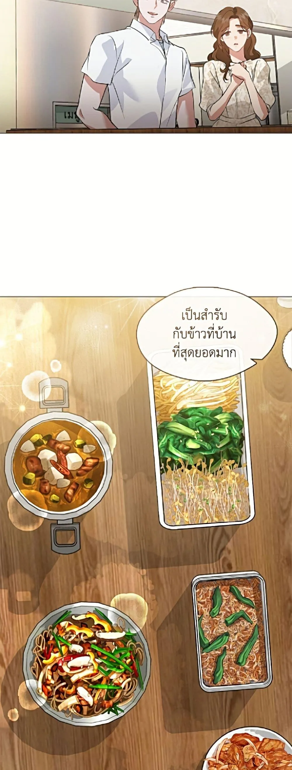 Afterlife Diner ร_านอาหารหล_งความตาย ตอนที่ ตอนที่ 95 รูปที่ 27