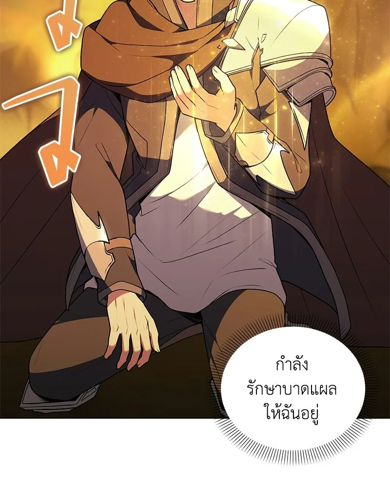 คนสวนโลกฮันเตอร์ ตอนที่ 110 รูปที่ 77