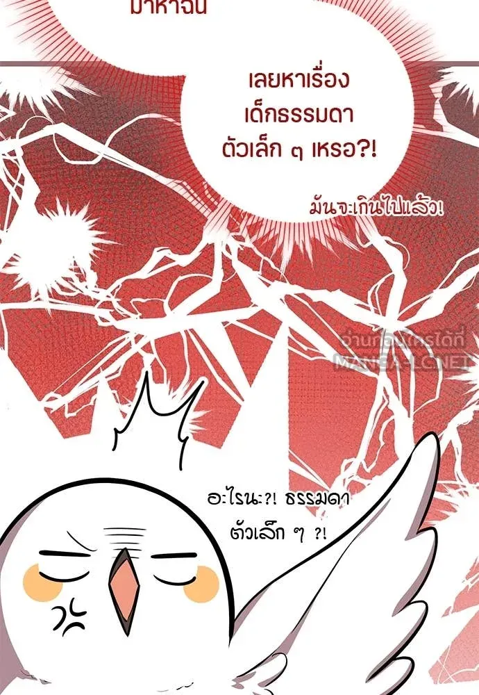 ป๊ะป๋าขา หนูลาแล้ว ตอนที่ 37 รูปที่ 5