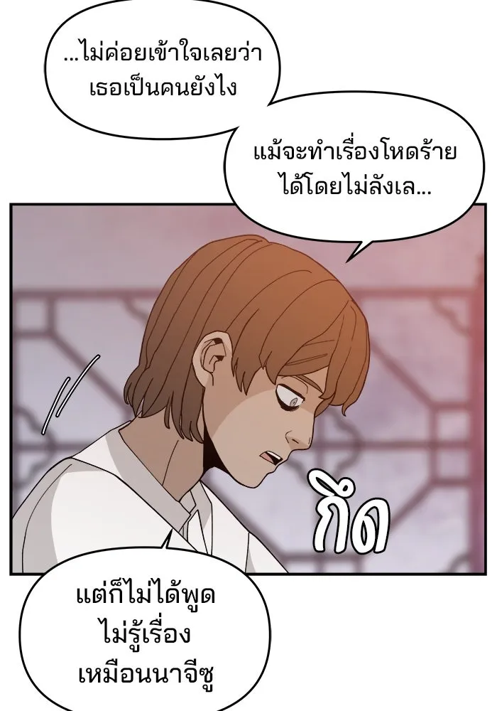 ห้องเรียนสาวแสบ ตอนที่ 65 รูปที่ 56