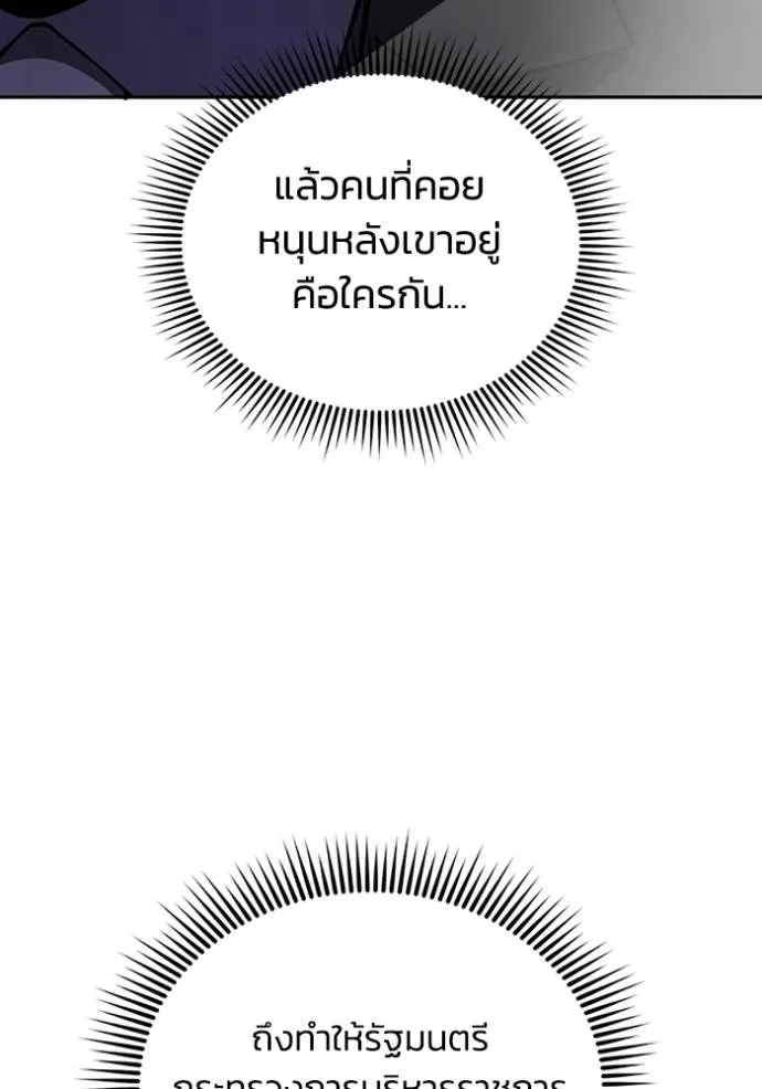 อัจฉริยะนอกคอก ตอนที่ 74 รูปที่ 25