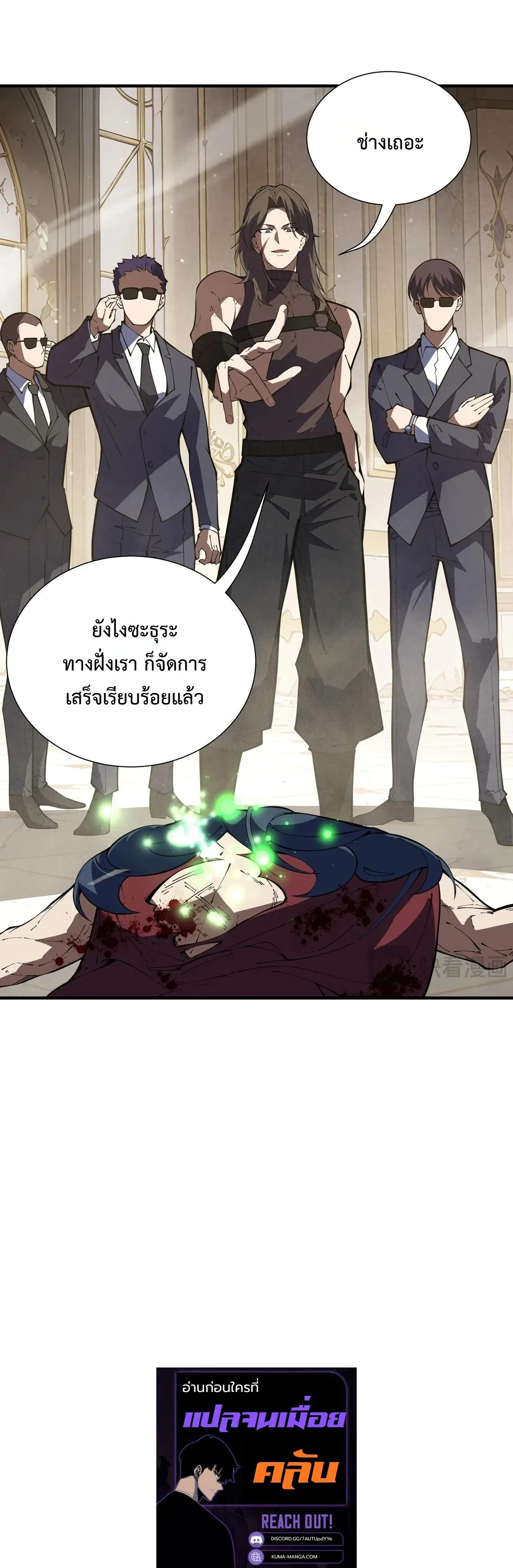 Manga-lc-com อ่านมังงะ อ่านการ์ตูน ออนไลน์ ฟรี I Owe Billions in Debt, So I Was Forced to Work for an Evil  ตอนที่ 1 2 3 4 5 6 7 8 9 10 11 12 13 14 ฟรี ไม่มีโฆษณา Manga-lc - อ่าน มังงะ อ่าน การ์ตูน ออนไลน์ อ่านมังงะ ฟรี
