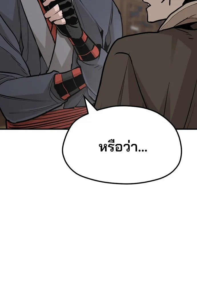 เส้นทางสู่เทพมาร ตอนที่ 39 รูปที่ 104