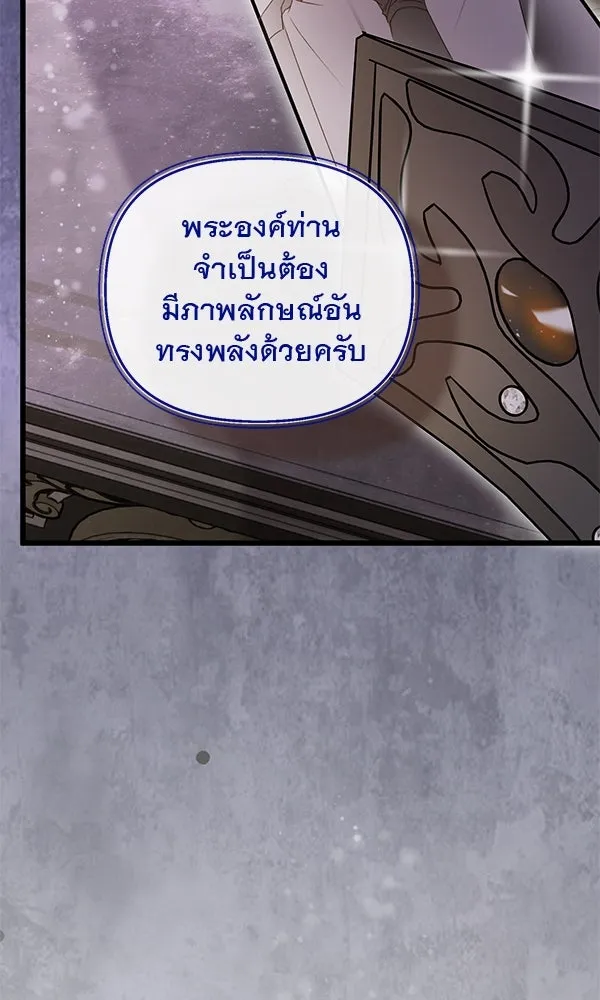 ชีวิตนี้เพื่อเธอ ตอนที่ 39 รูปที่ 79