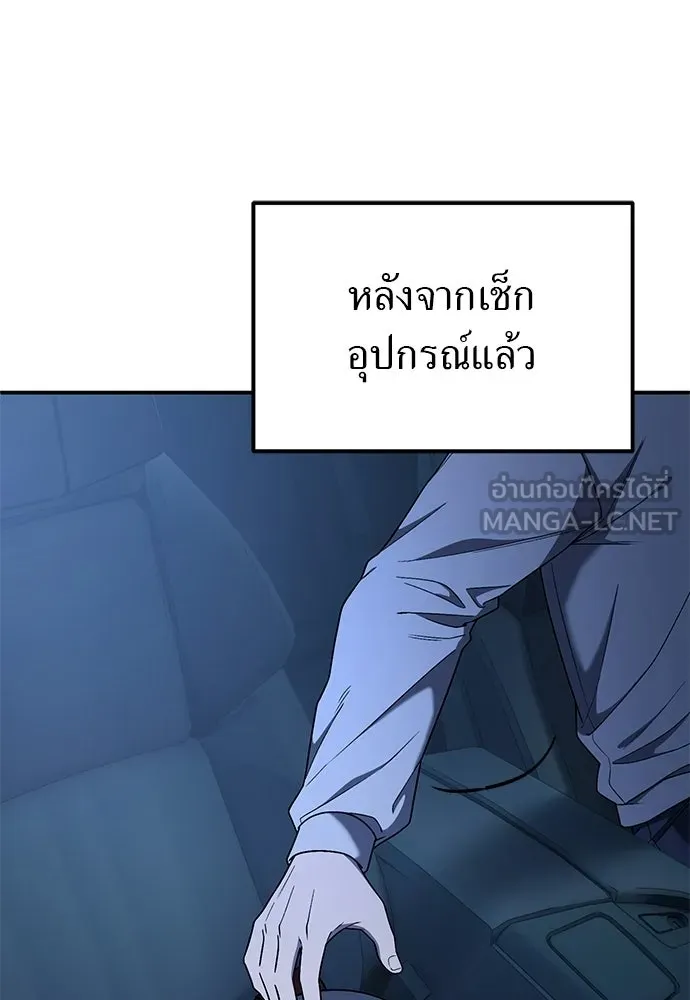 ผู้เชี่ยวชาญวันสิ้นโลก ตอนที่ 6 รูปที่ 6