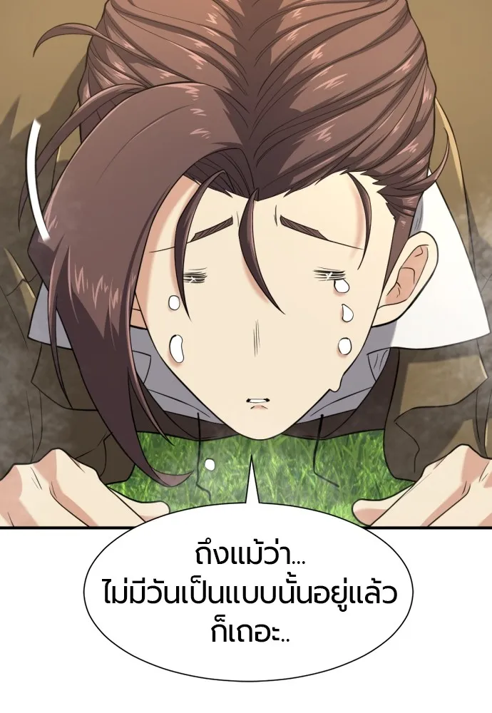 ยอดสถาปนิกผู้พิทักษ์อาณาจักร ตอนที่ 150 รูปที่ 104