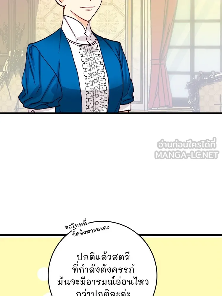 Bring the Love ตอนที่ 143 รูปที่ 63