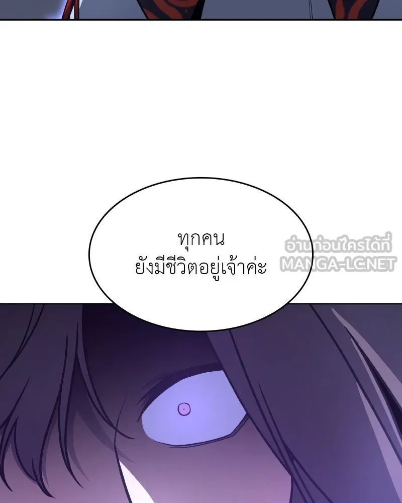 เกิดอีกทีเป็นว่าที่ประมุขลัทธิมาร ตอนที่ 86 รูปที่ 174