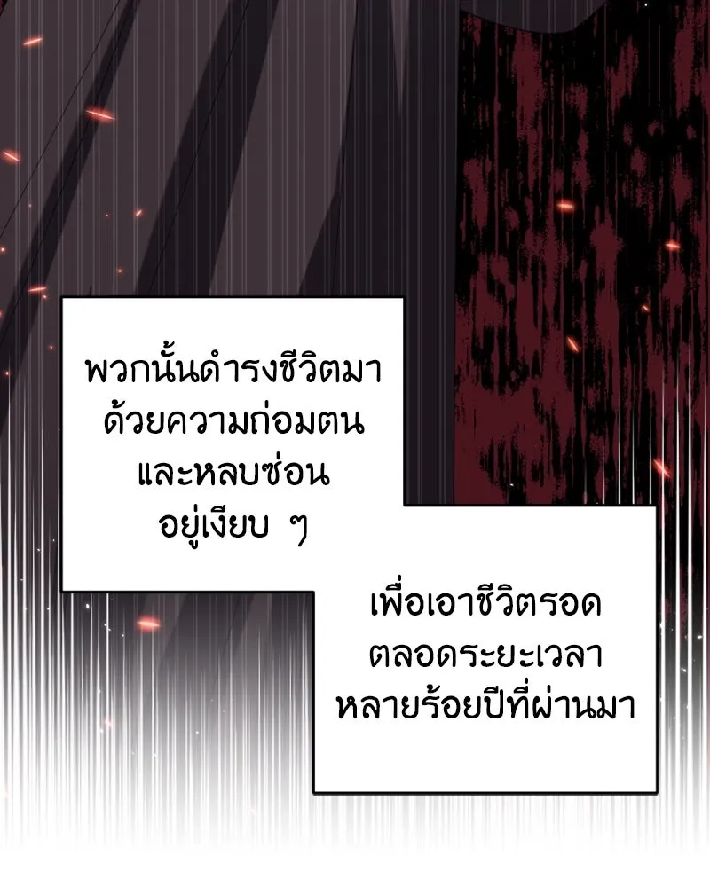 ภารกิจไล่ตามลุค บีเชล ตอนที่ 41 รูปที่ 23