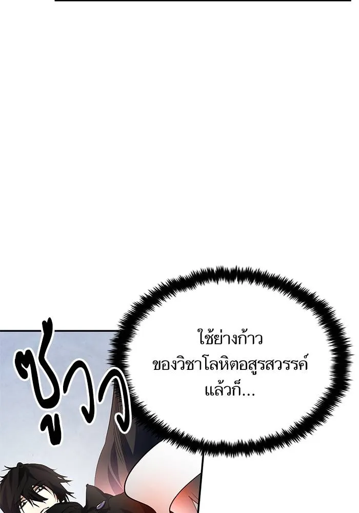 Return to Player ตอนที่ 144 รูปที่ 85