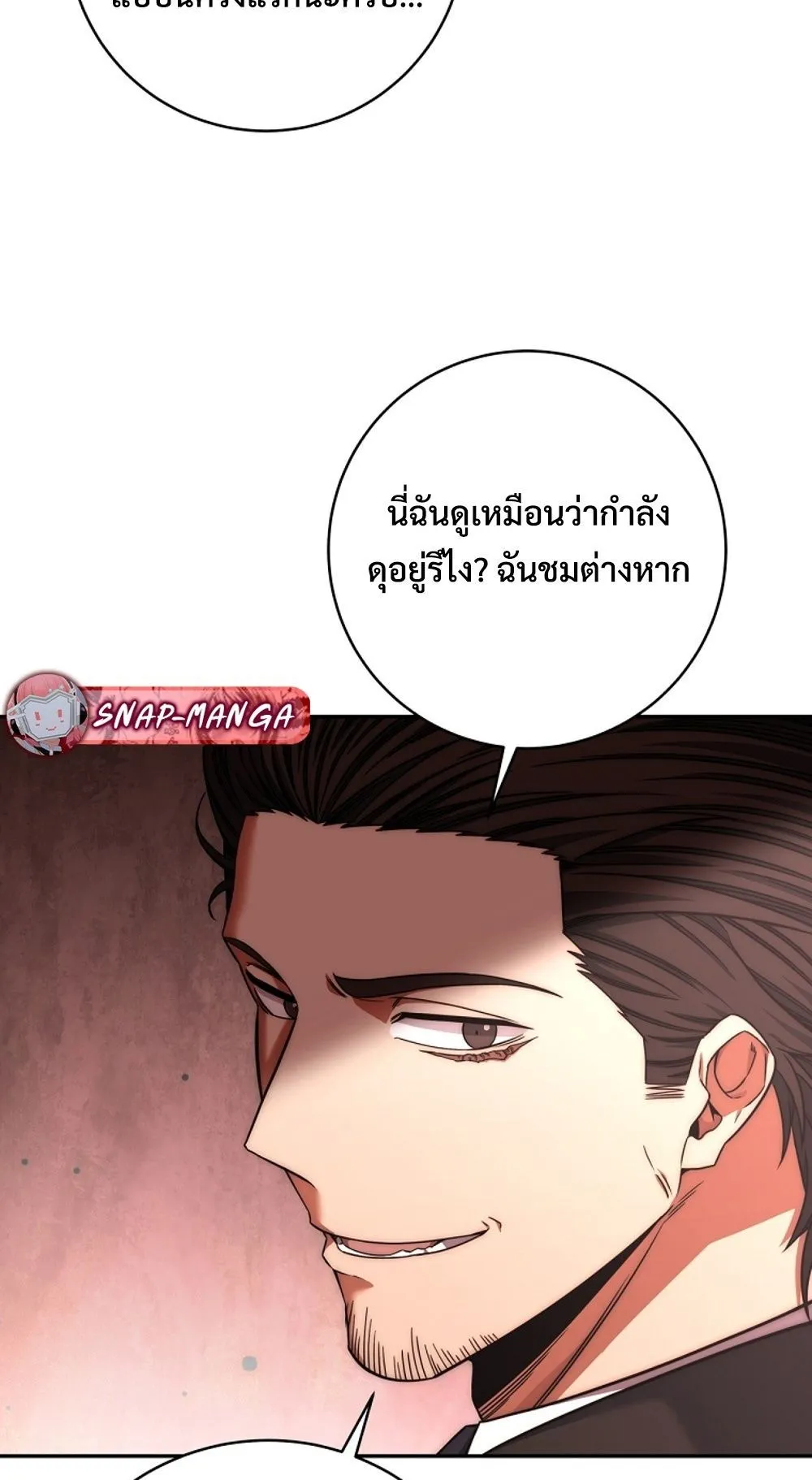 Return of the Sword God-Rank Civil Servant ตอนที่ ตอนที่ 42 รูปที่ 84