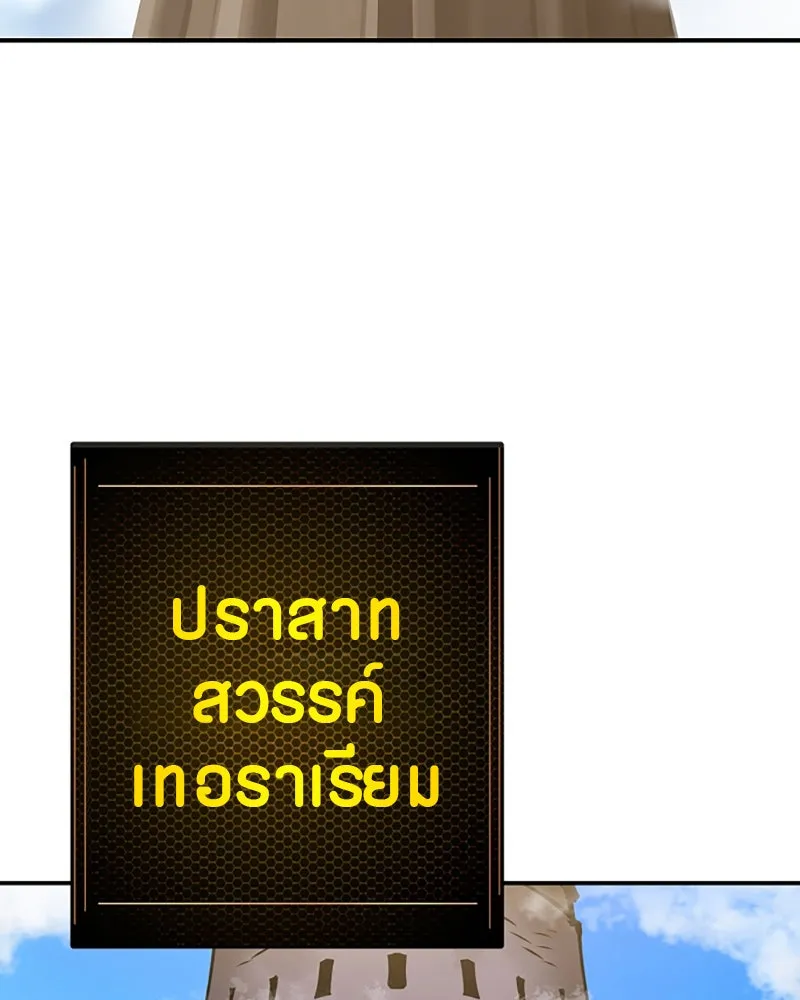 Player ตอนที่ 76 รูปที่ 103