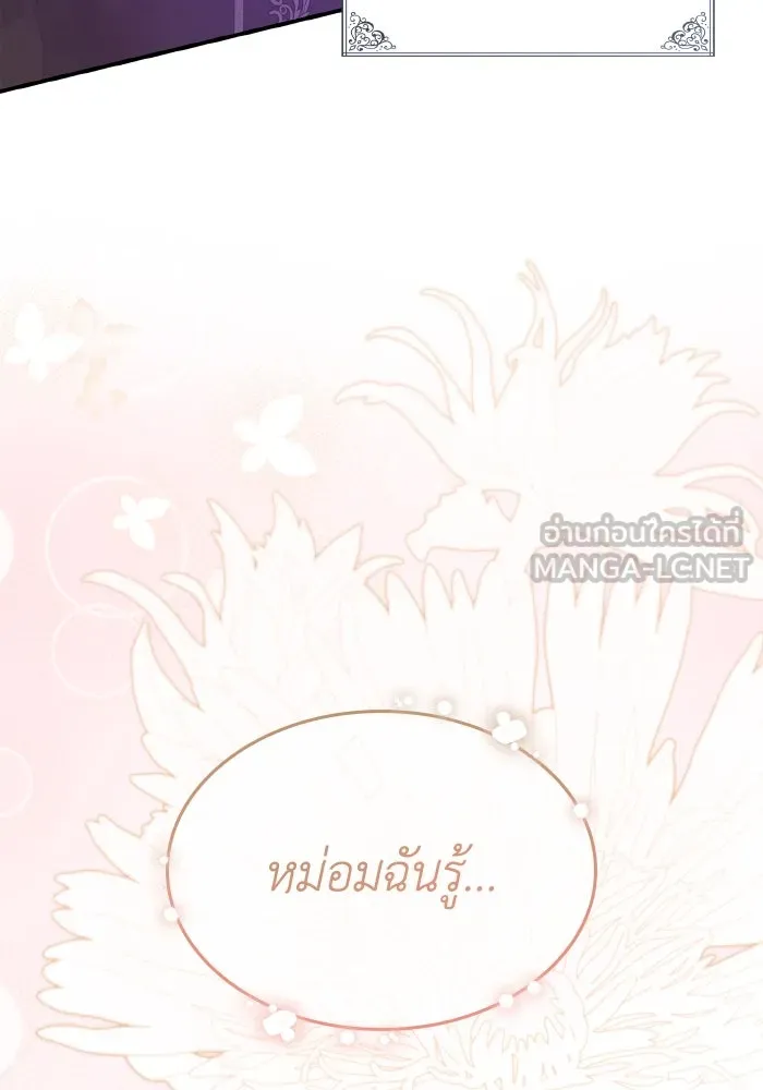 ทำแบบนี้ไม่ได้เพคะ องค์ชาย ตอนที่ 78 รูปที่ 96