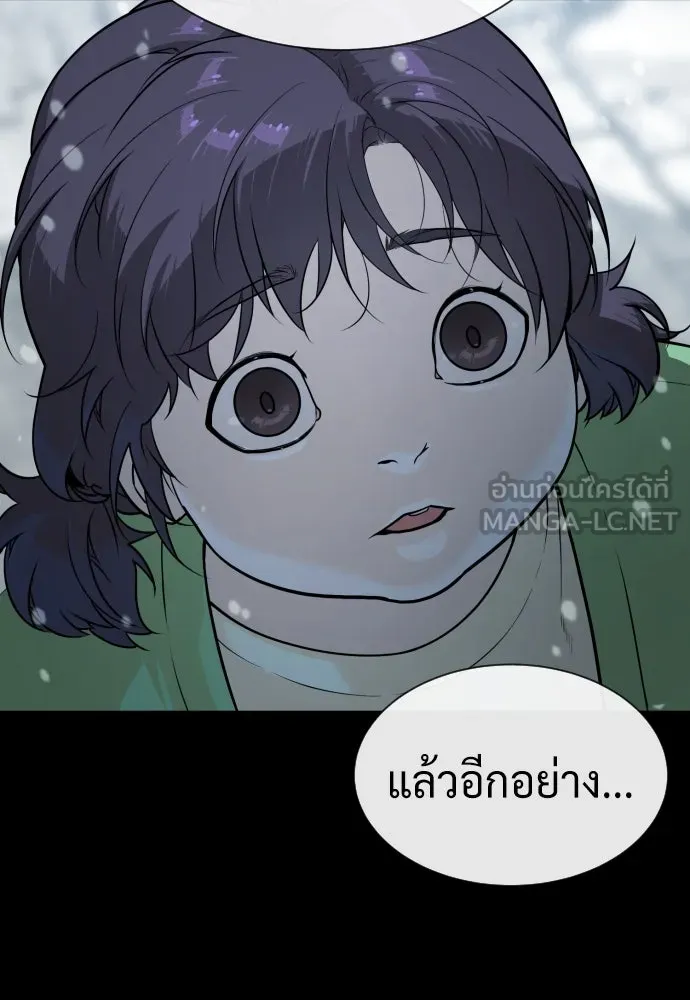 นักฆ่าย้อนวัย ตอนที่ 82 รูปที่ 123