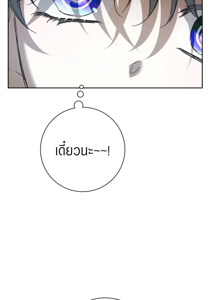 ชิงชีวิตพลิกลิขิตชะตา ตอนที่ 130. ราตรีสวัสดิ์, หลับฝันดี, วัน รูปที่ 52