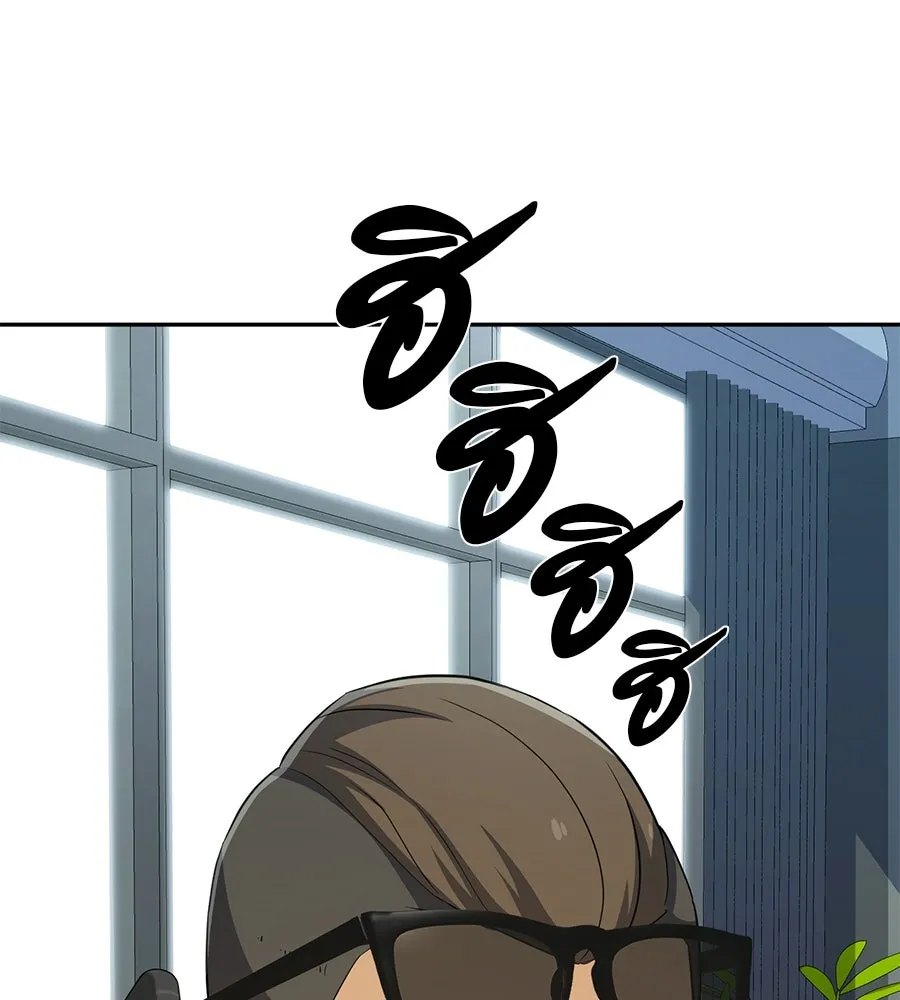 คอลเซ็นเตอร์เปลี่ยนชีวิต ตอนที่ 45 ลักลอบเข้าไป รูปที่ 43