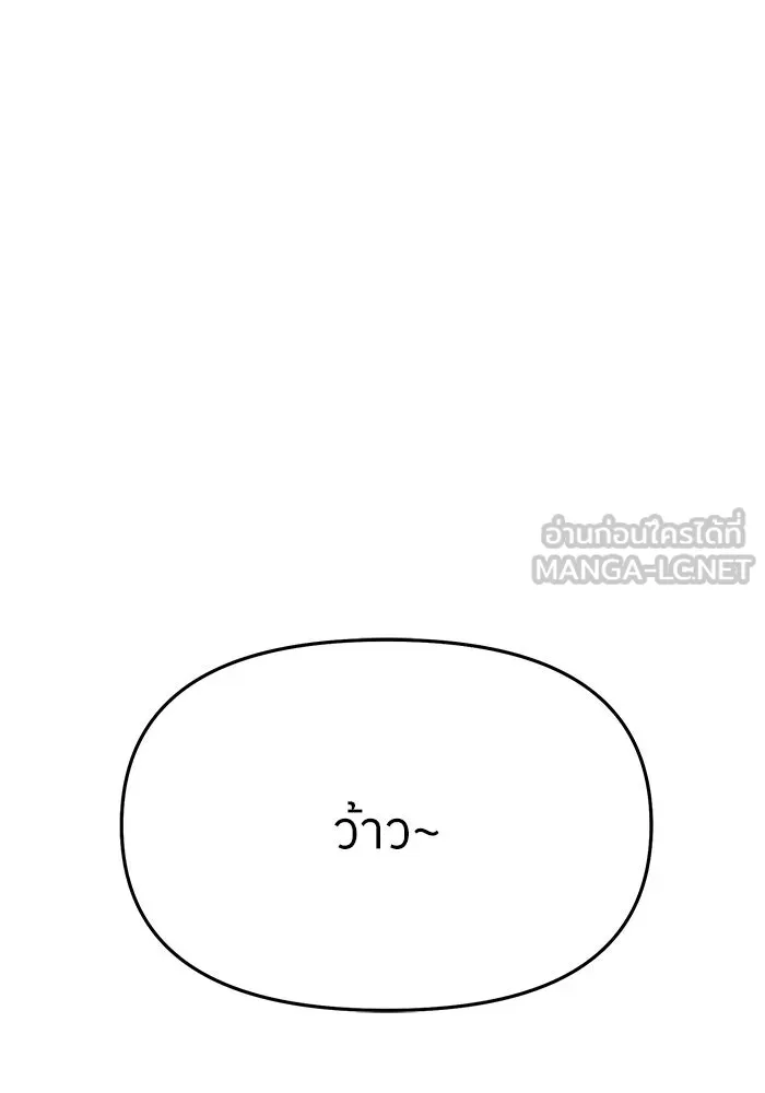 ย้อนเวลามาเป็นมักเน่ ตอนที่ 64 รูปที่ 108
