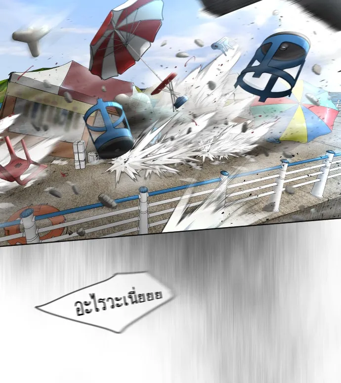 ยุคแห่งยอดมนุษย์ ตอนที่ 6 รูปที่ 56