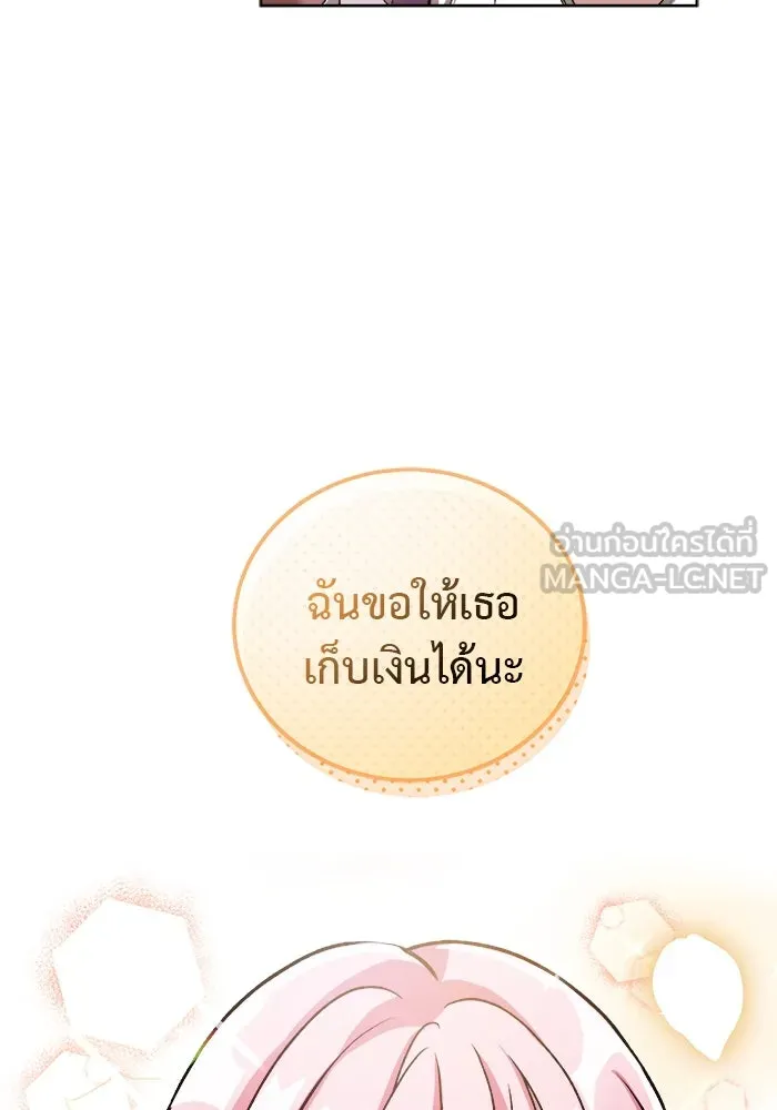 ครอบครัวพรรค์นั้น ฉันไม่มีวันกลับไป ตอนที่ 1 รูปที่ 99