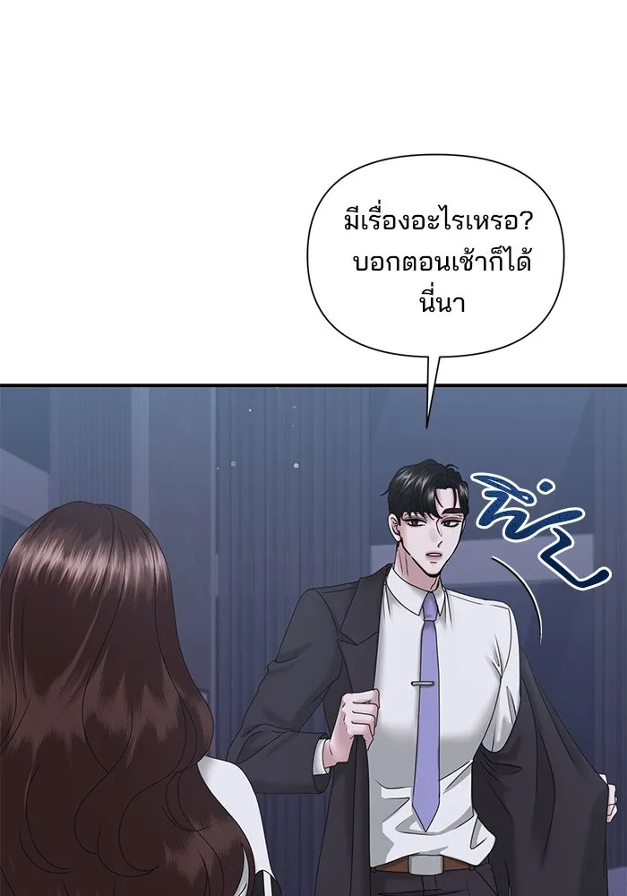 สามีที่ไม่ได้ขอ ตอนที่ 12 รูปที่ 82