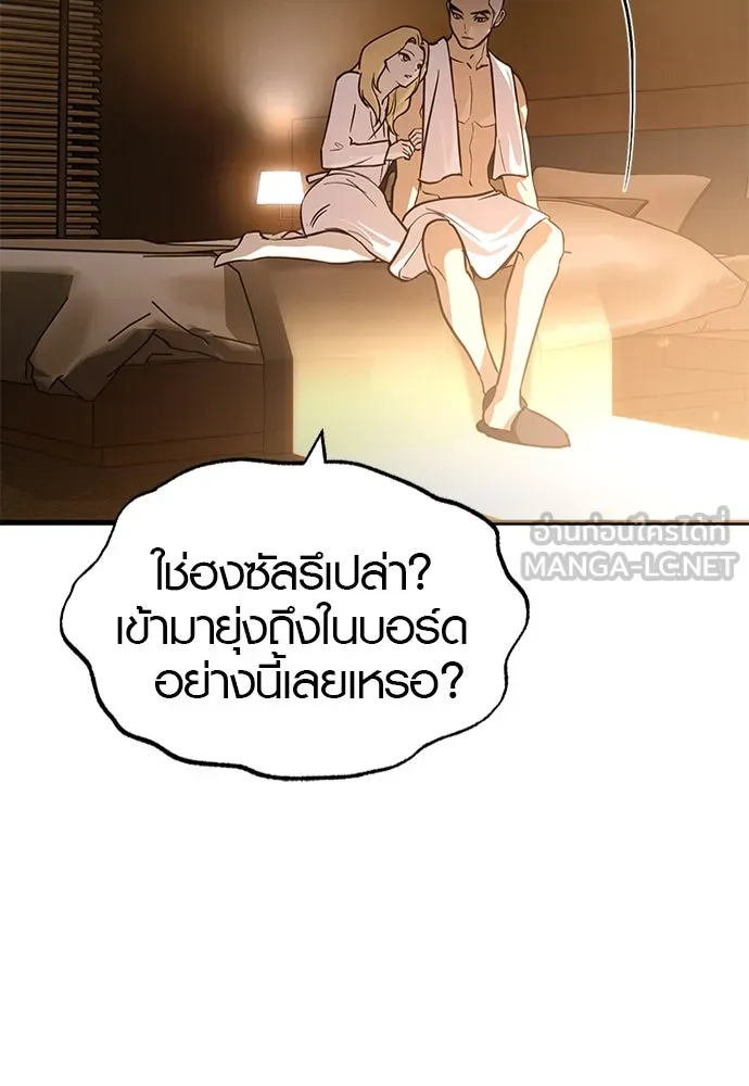 บันทึกรักลูกสาวเจ้าพ่อ ตอนที่ 42 รูปที่ 123