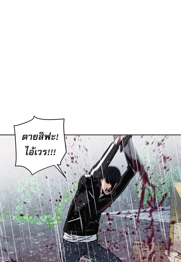 ดรูอิดแห่งสถานีโซล ตอนที่ 21 รูปที่ 64