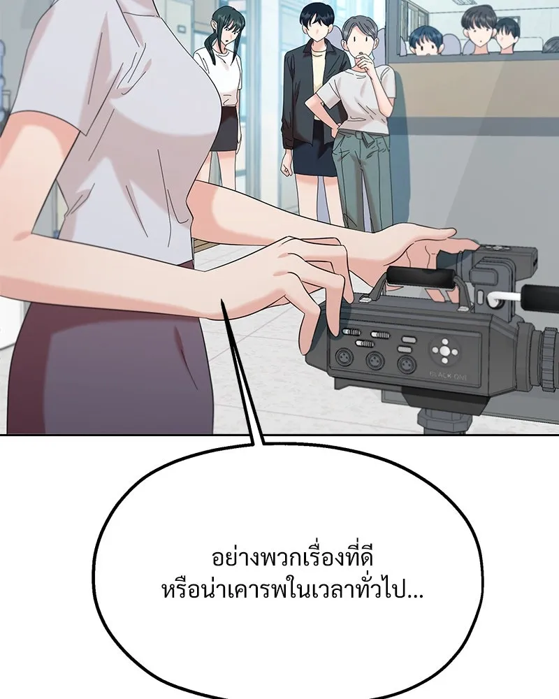 Pyramid Game เกมพีระมิด ตอนที่ 82 รูปที่ 28