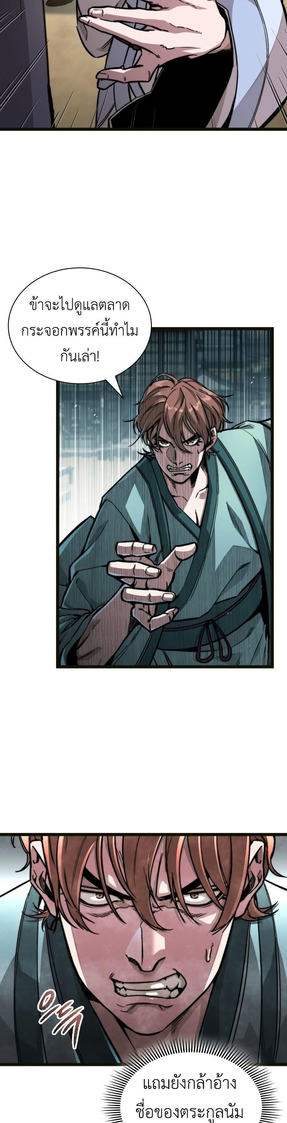 Manga-lc-com อ่านมังงะ อ่านการ์ตูน ออนไลน์ ฟรี The Absolute Scholar ตอนที่ 1 2 3 4 5 6 7 8 9 10 11 12 13 14 ฟรี ไม่มีโฆษณา Manga-lc - อ่าน มังงะ อ่าน การ์ตูน ออนไลน์ อ่านมังงะ ฟรี