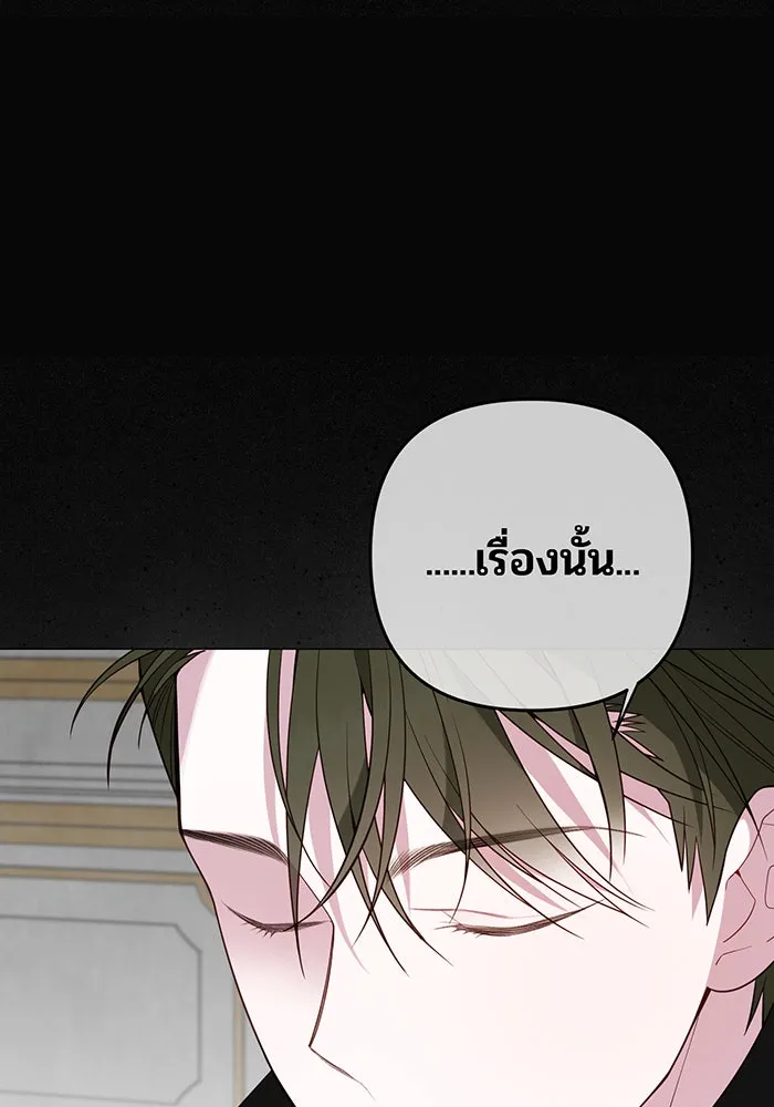 หนูน้อยทรราช ตอนที่ 110 รูปที่ 52