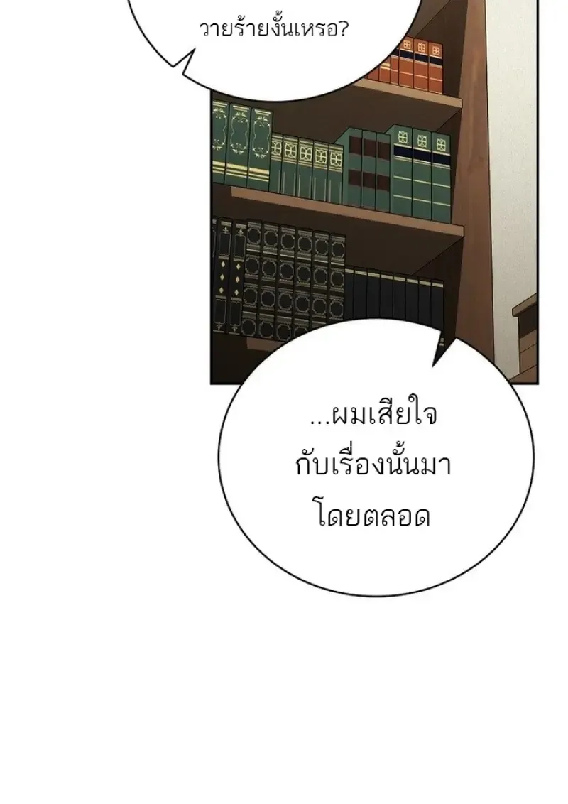 Concept Grasping Magic Genius ตอนที่ ตอนที่ 43 รูปที่ 38