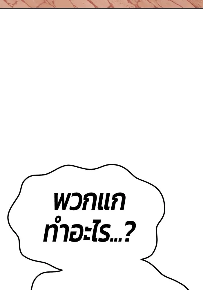 +99 ท่อนไม้พร้อมบวก ตอนที่ 3 เจ้าเด็กหมาป่า (1) รูปที่ 488