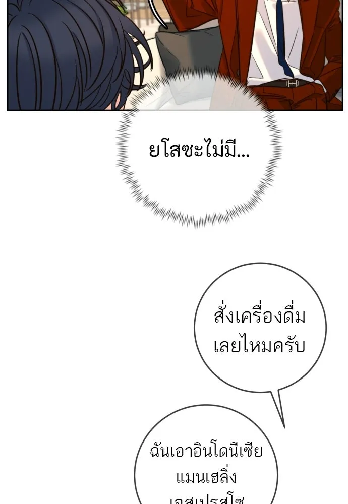 พริบตาเปลี่ยนโลก ตอนที่ 38 รูปที่ 80